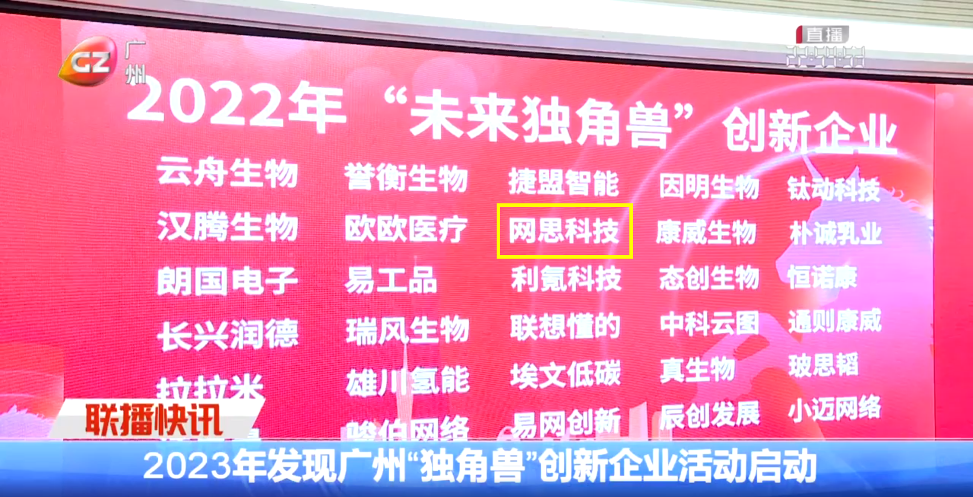 广州新闻——雷火雷火首页-中国知名电竞赛事平台
.png